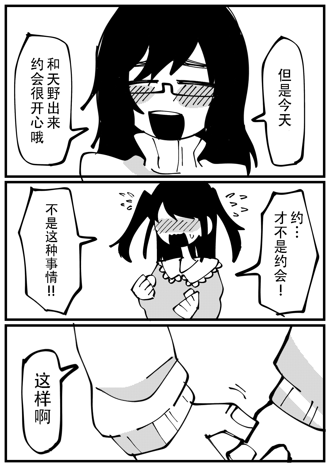 短篇1