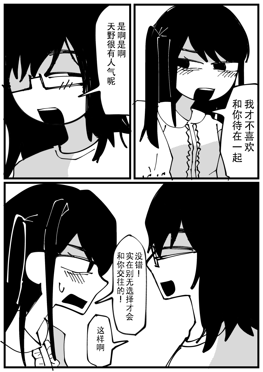 短篇2