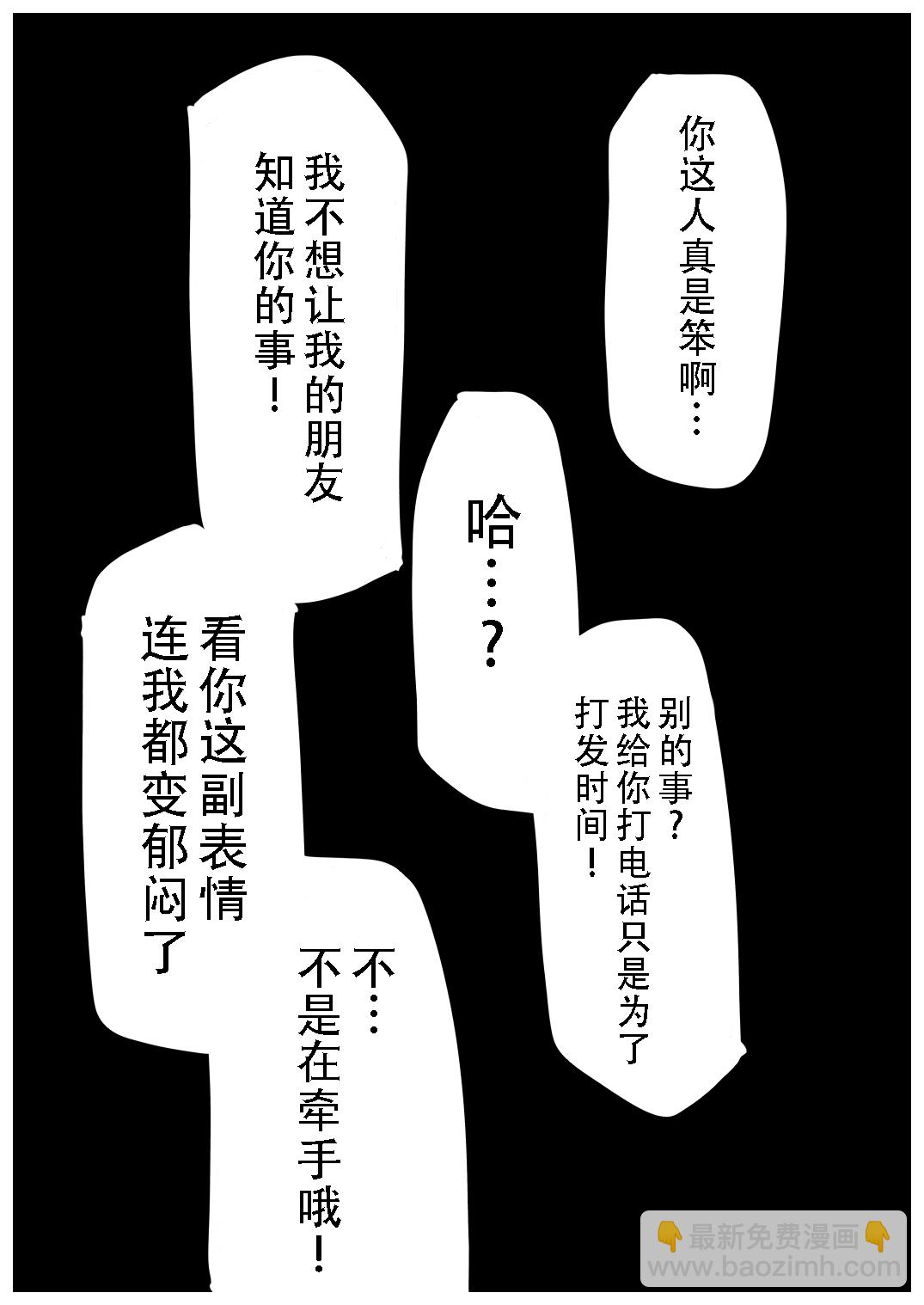 短篇3