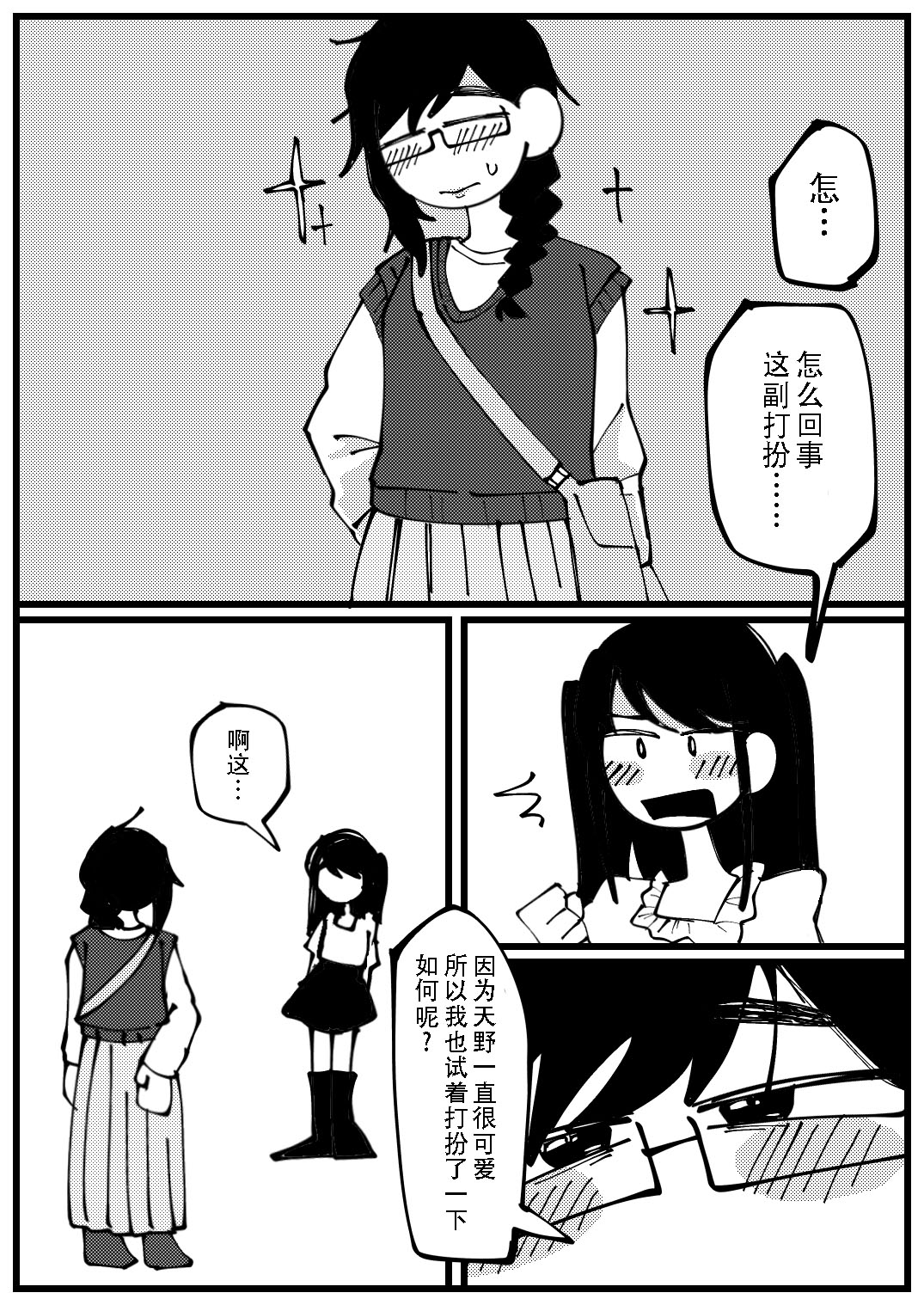短篇4