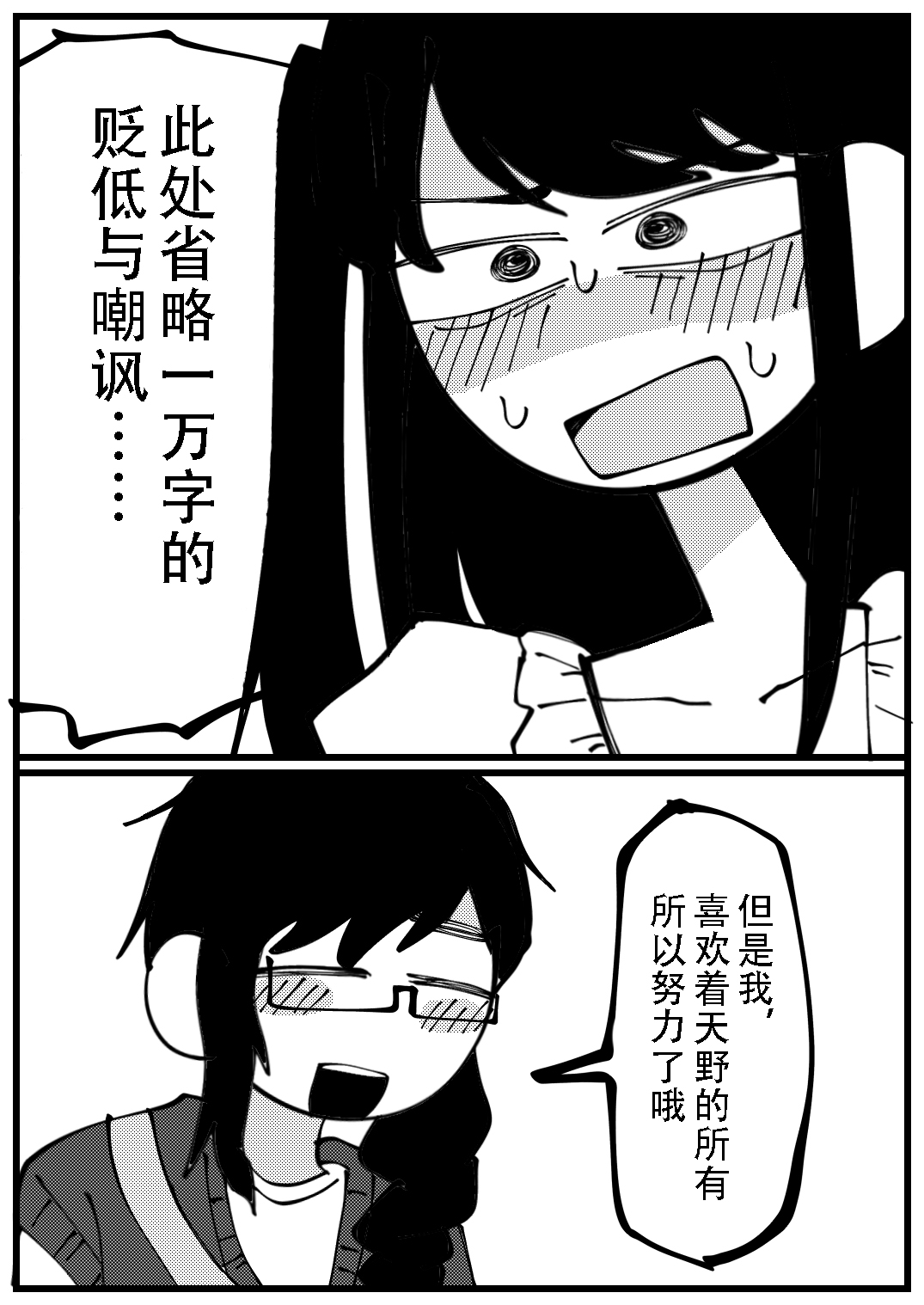 短篇5