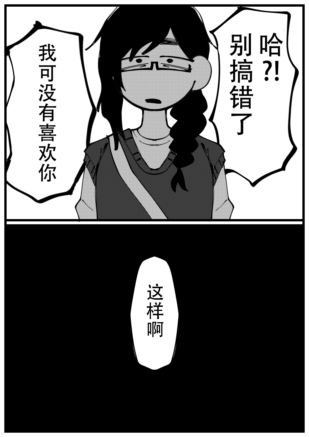 短篇6