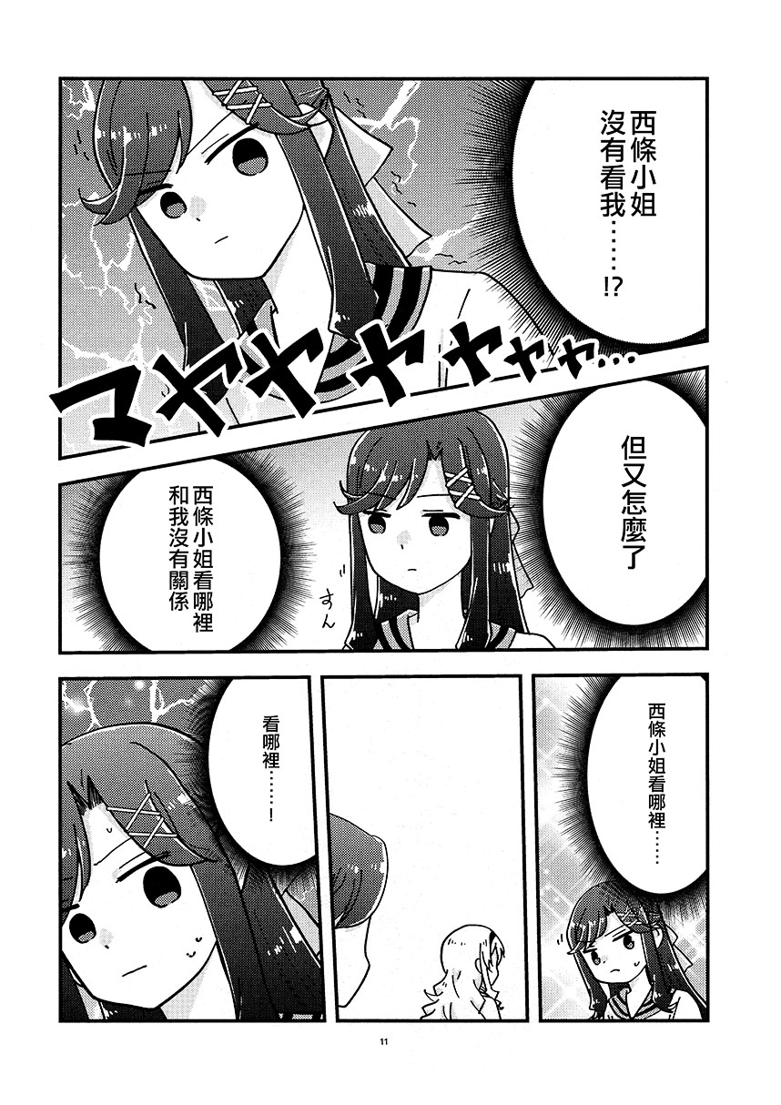 短篇10