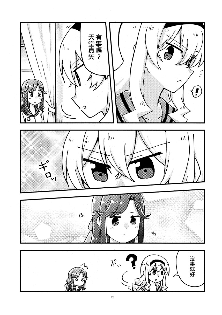 短篇11