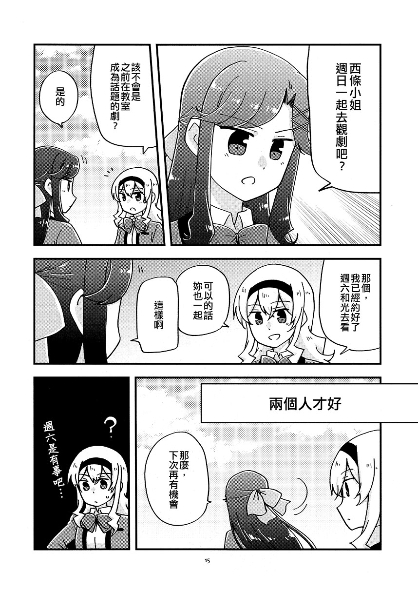 短篇14
