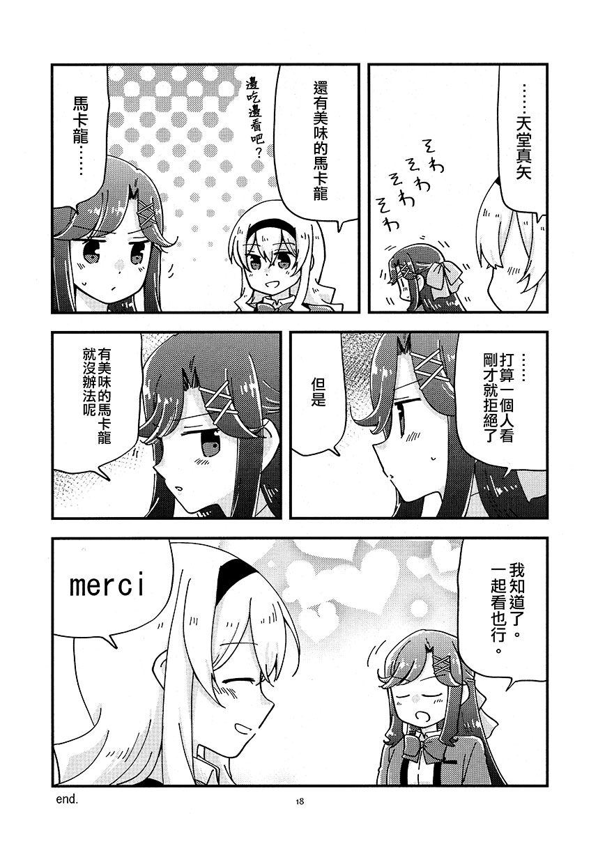 短篇17