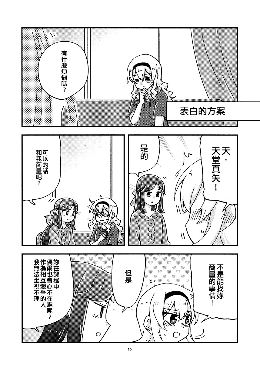 短篇19
