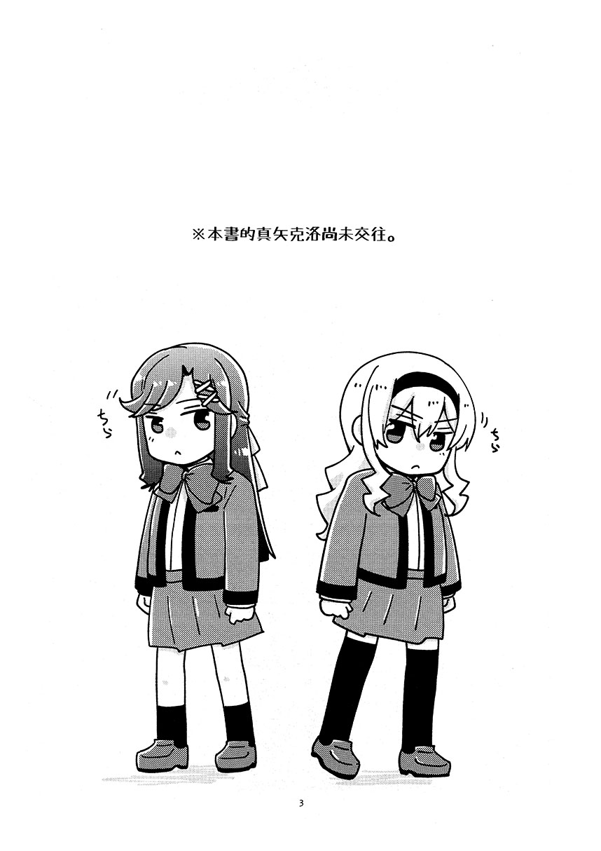 短篇2