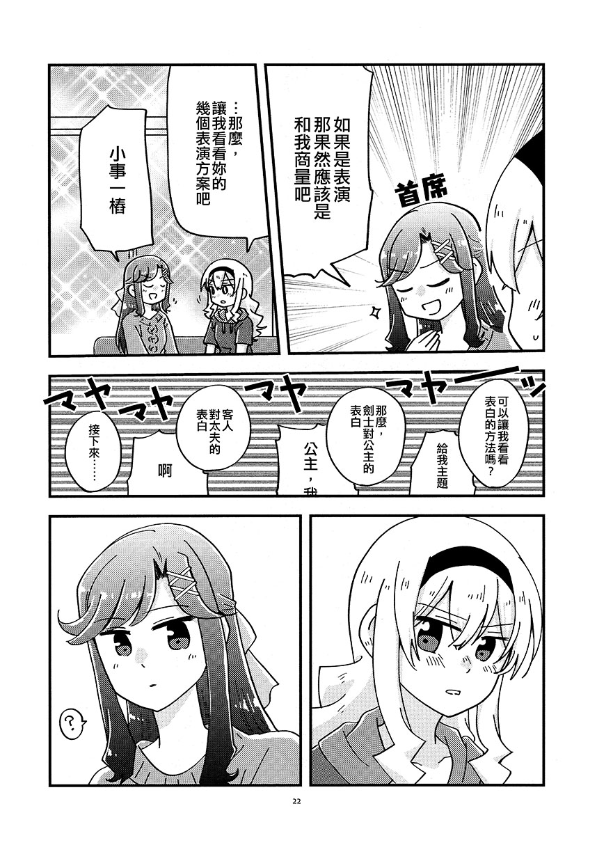 短篇21