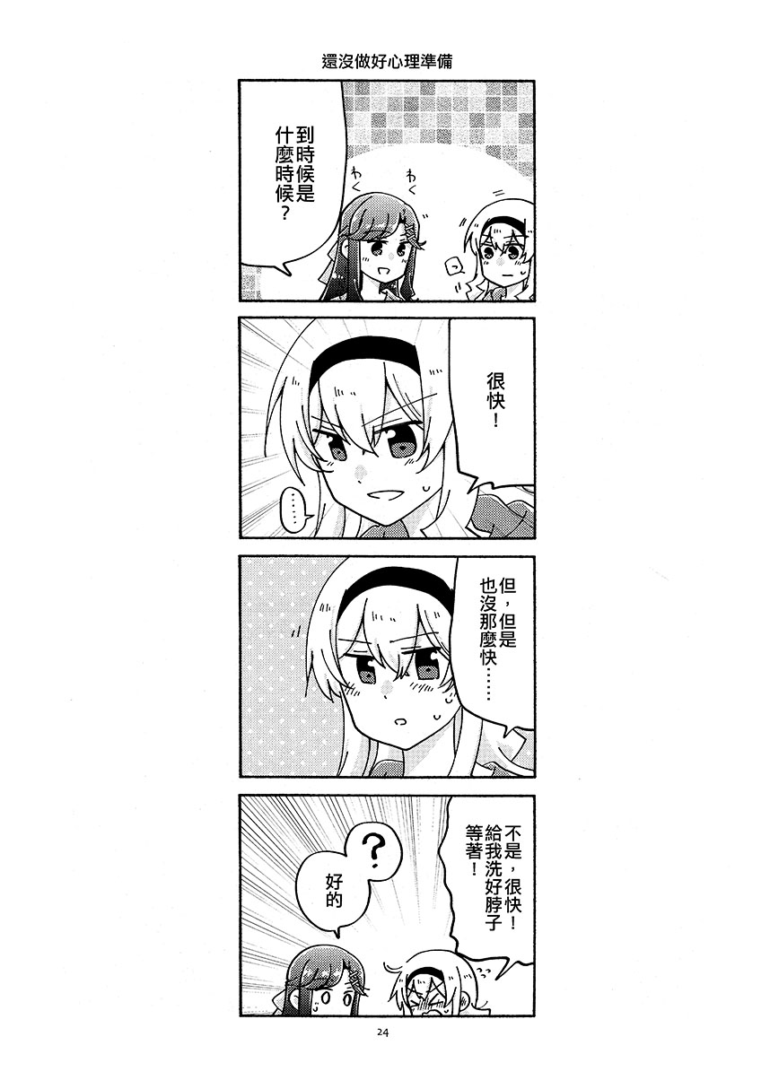 短篇23