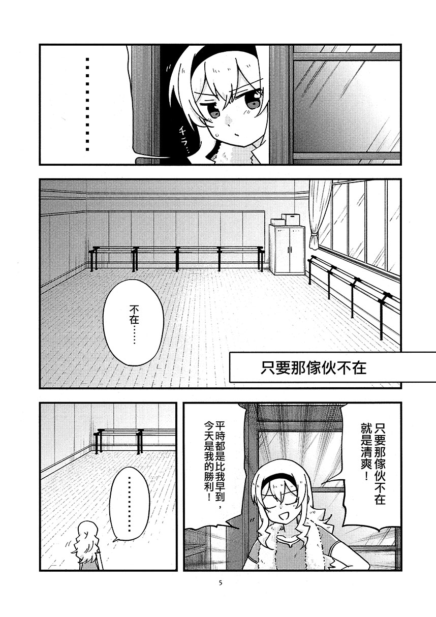 短篇4