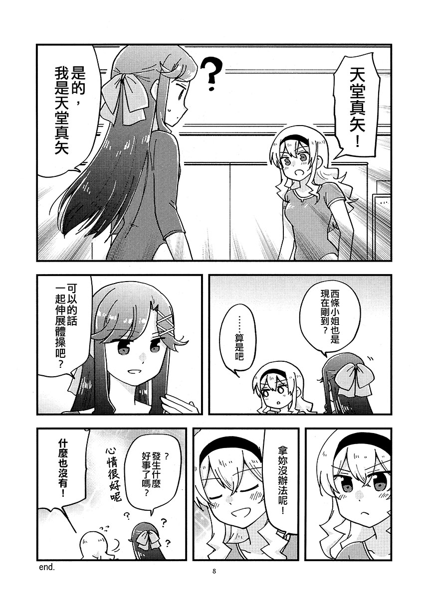 短篇7