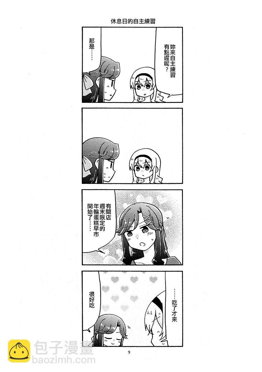 短篇8