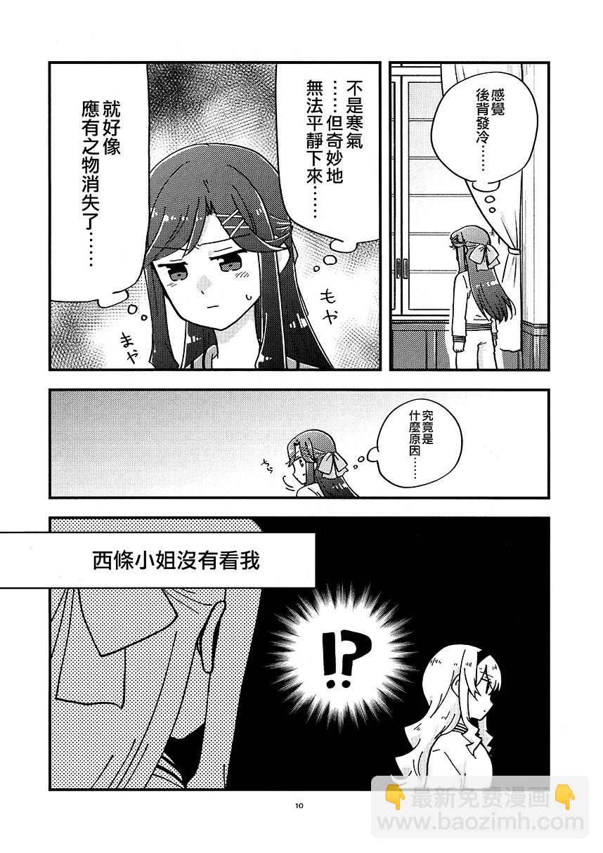 短篇9