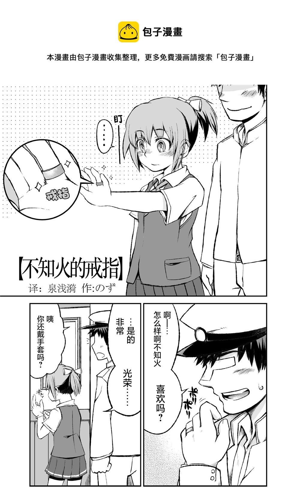 第1话0