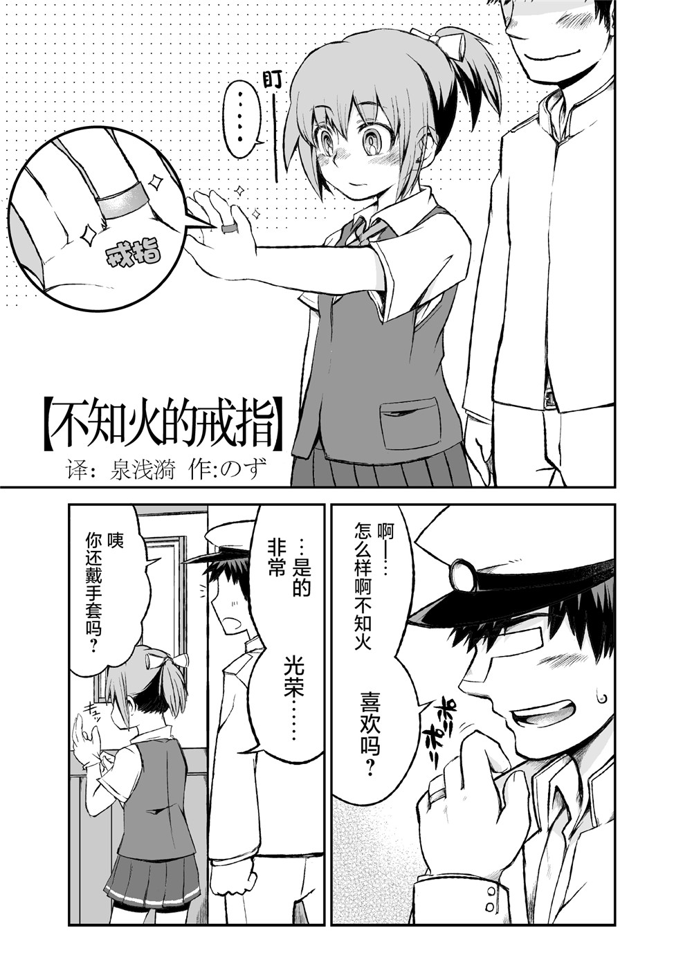 短篇0