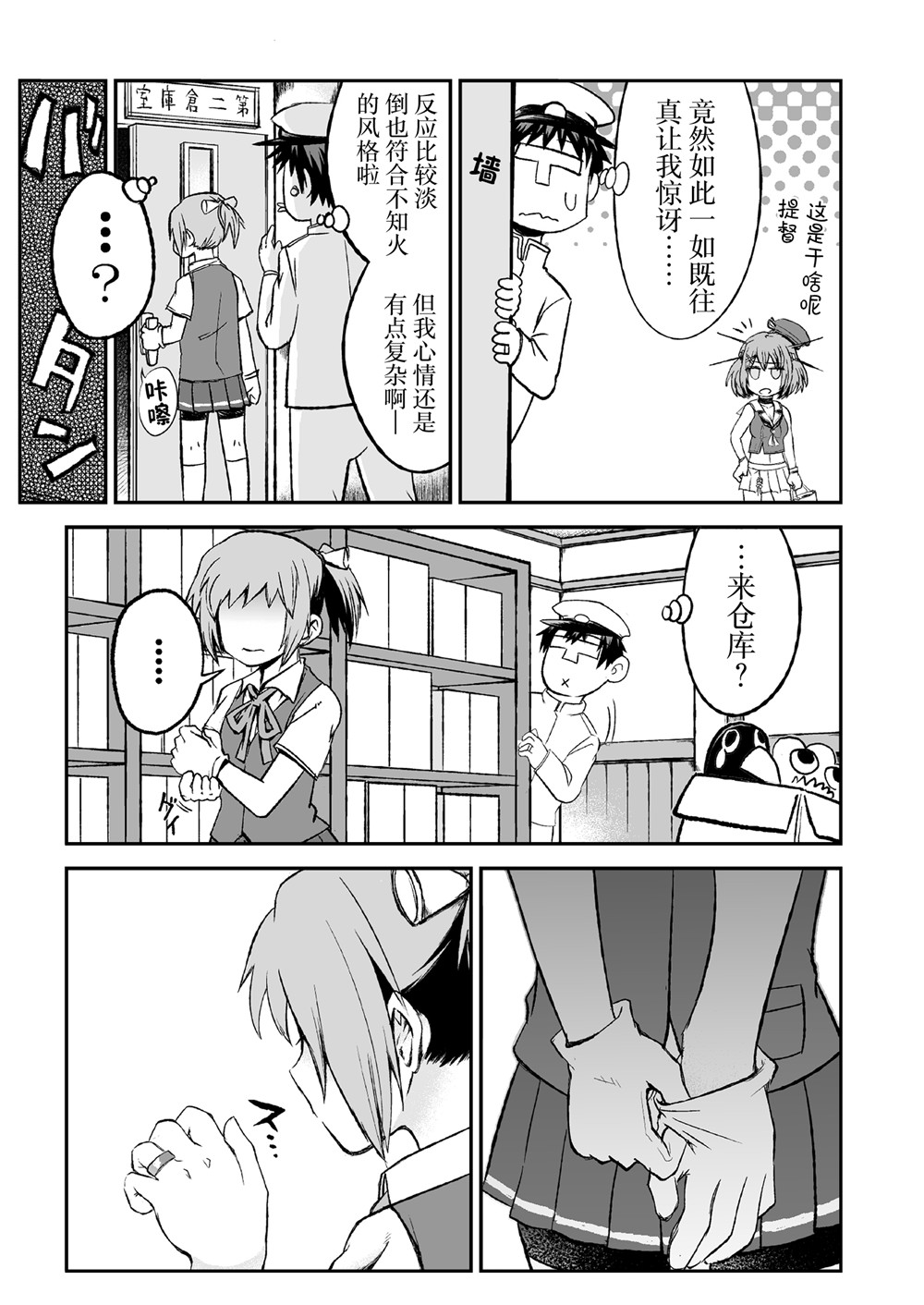 短篇2