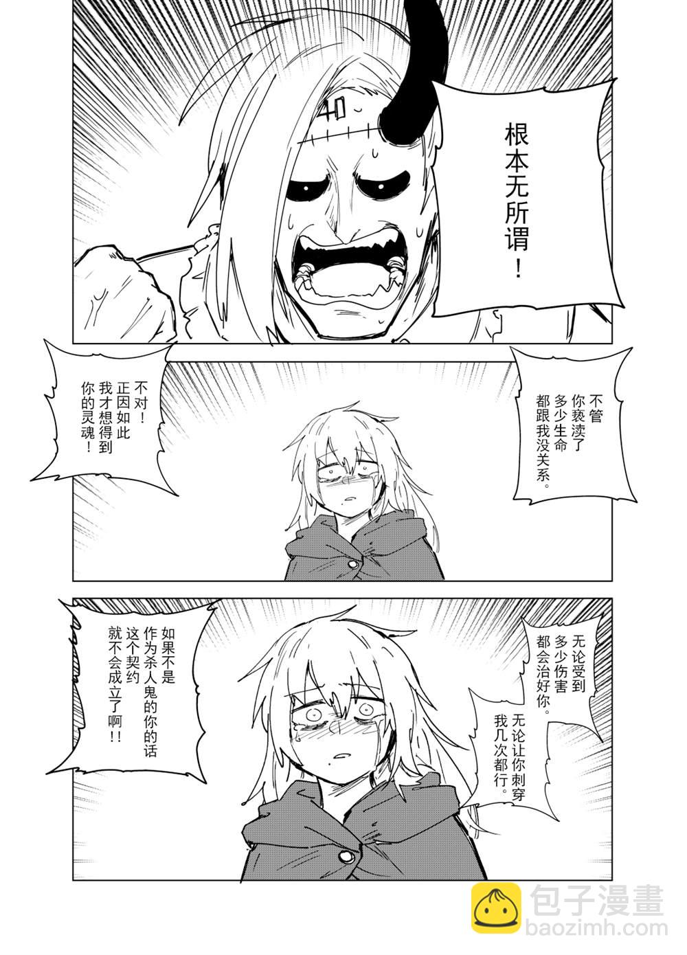第1话23