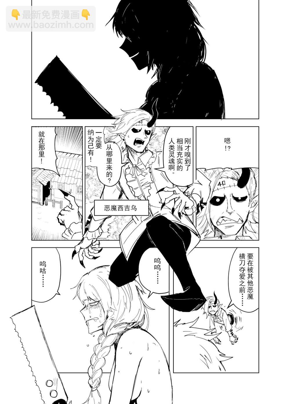 第1话3