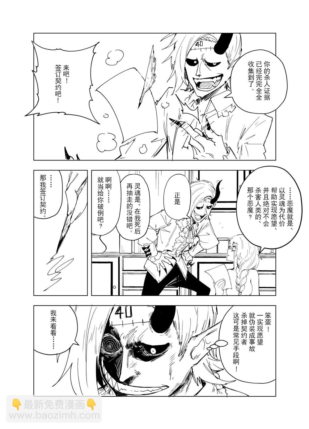 第1话5