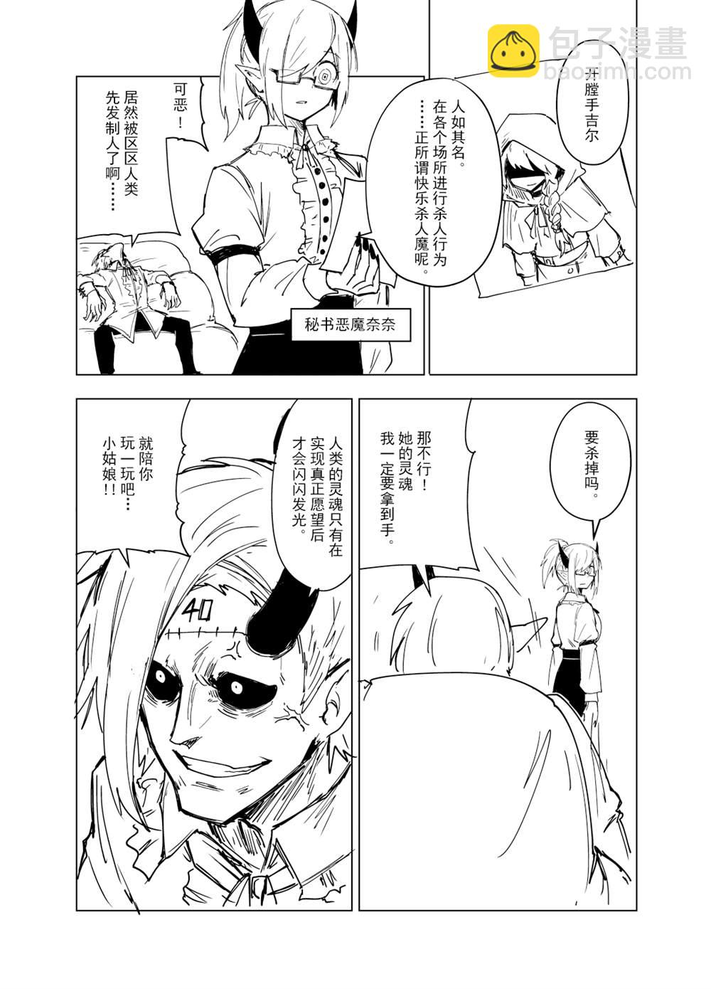 第1话7