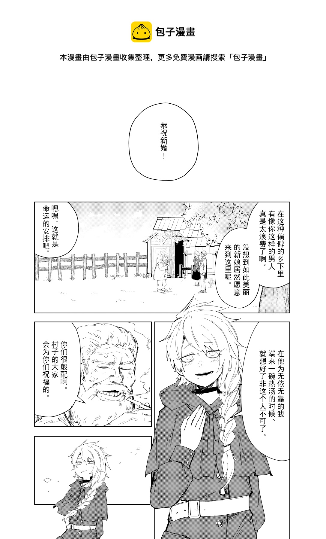 短篇0