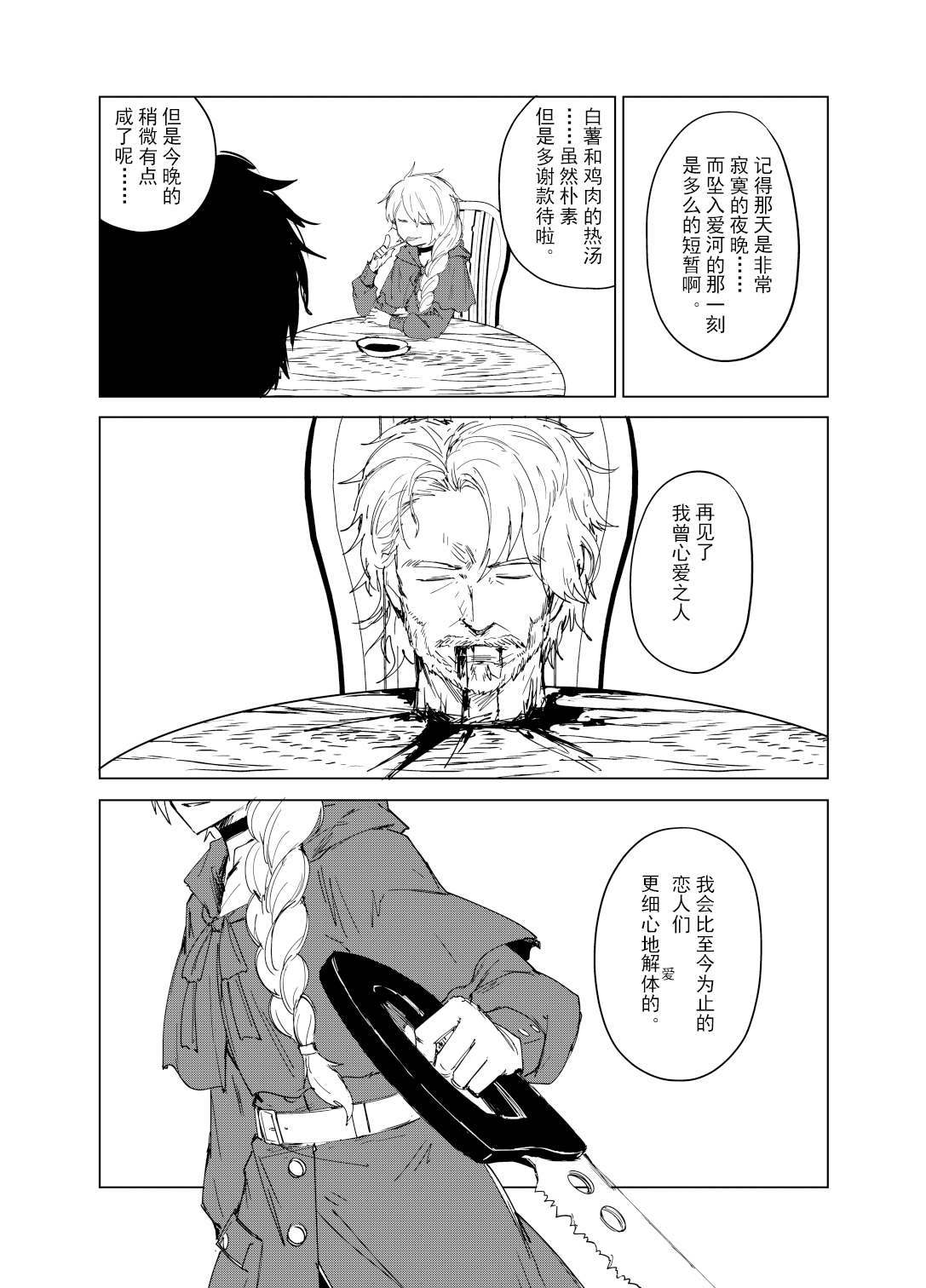 短篇1
