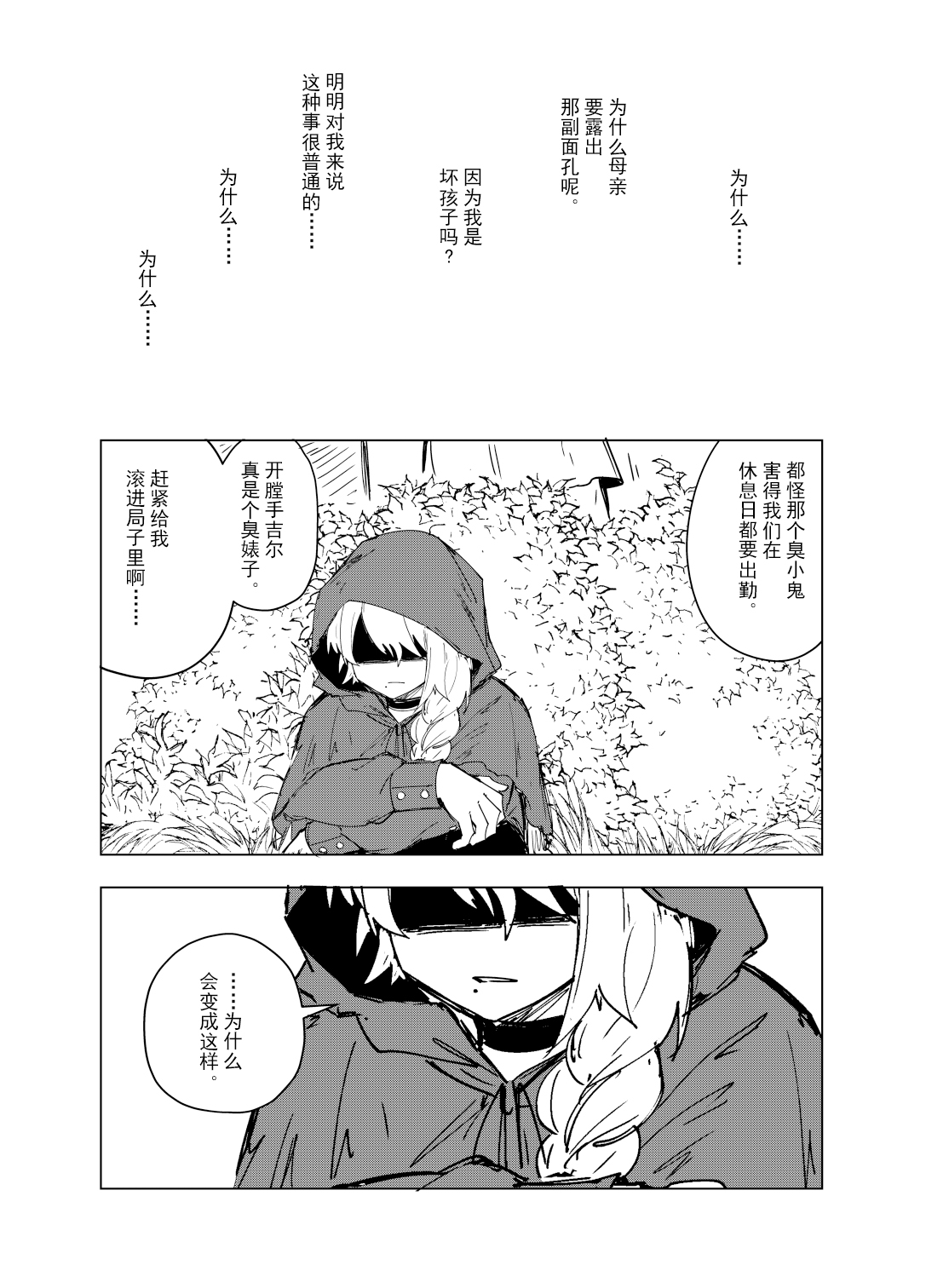 短篇10