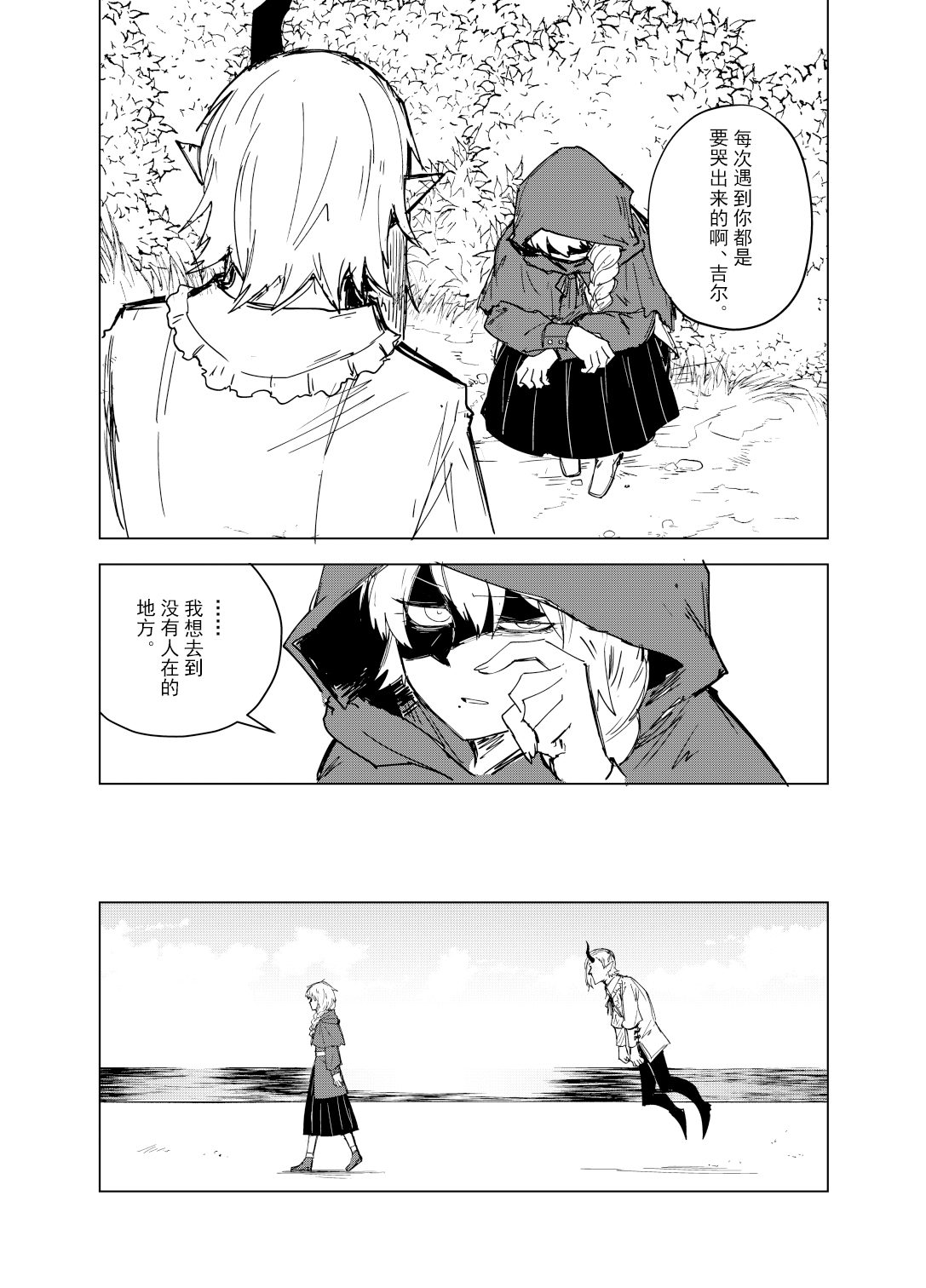 短篇11
