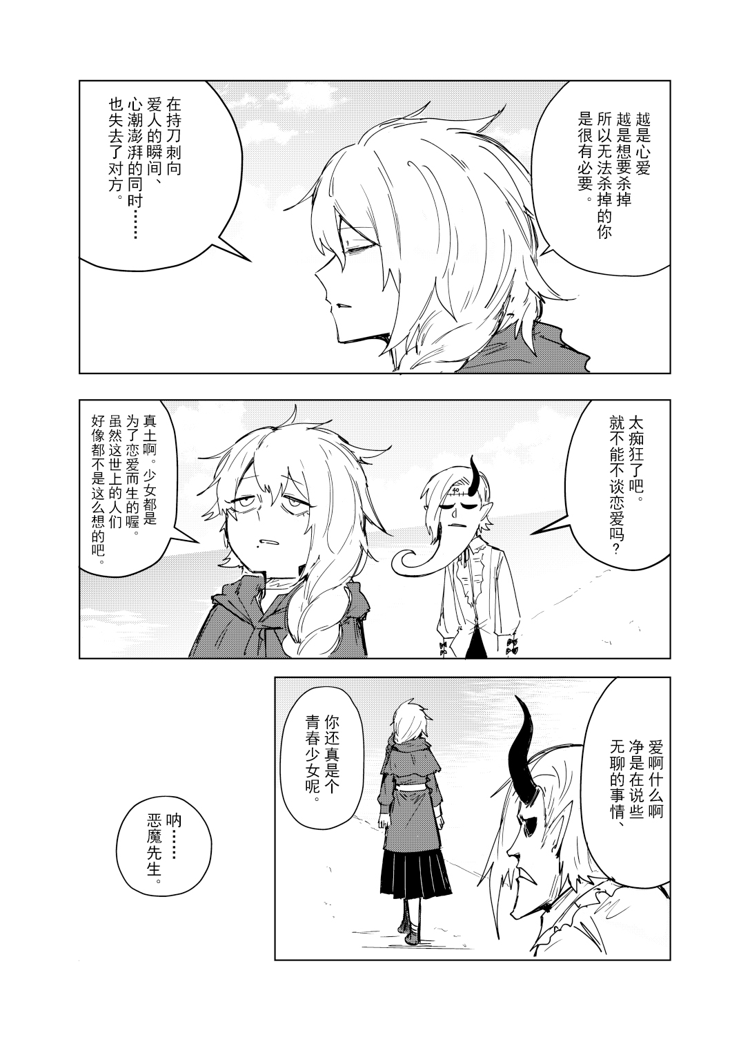 短篇12