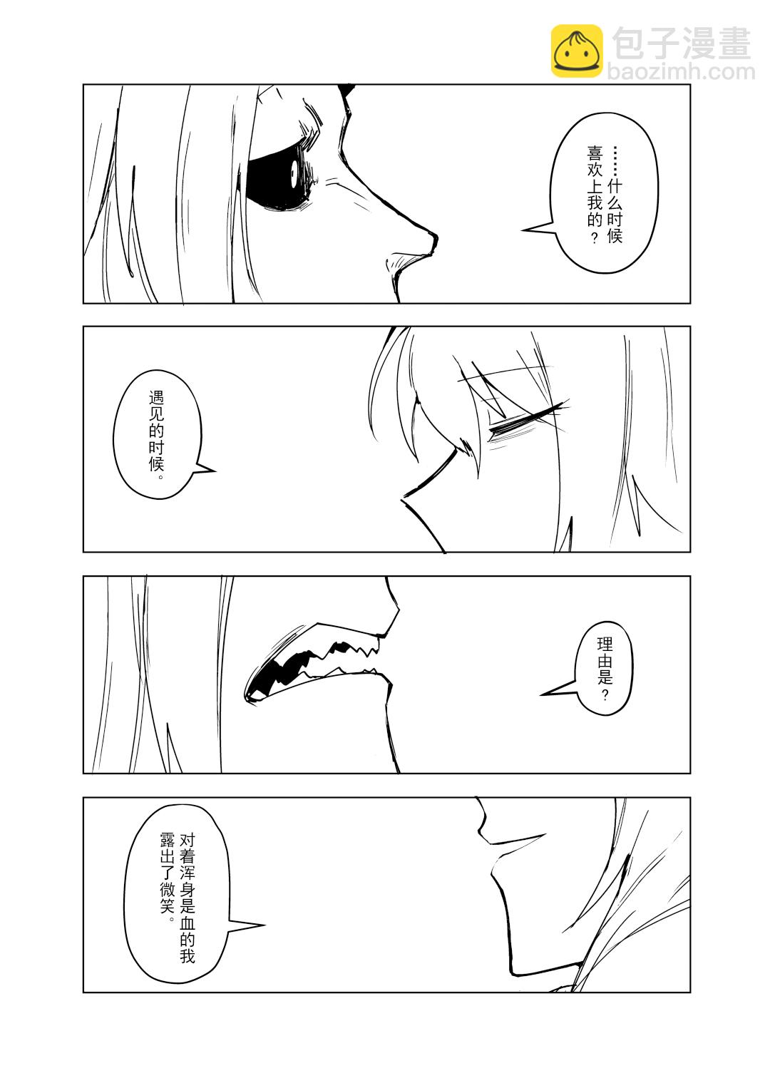 短篇14