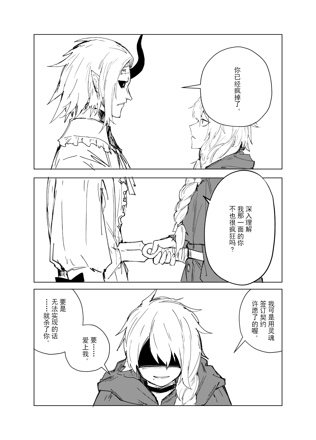 短篇15