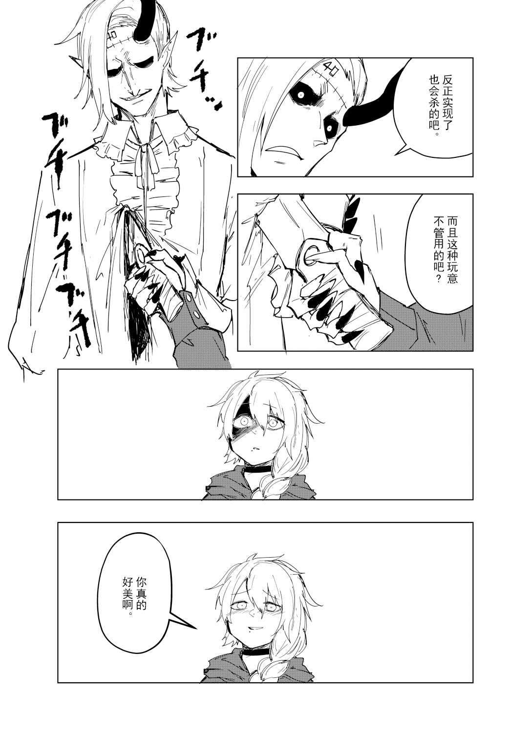 短篇16