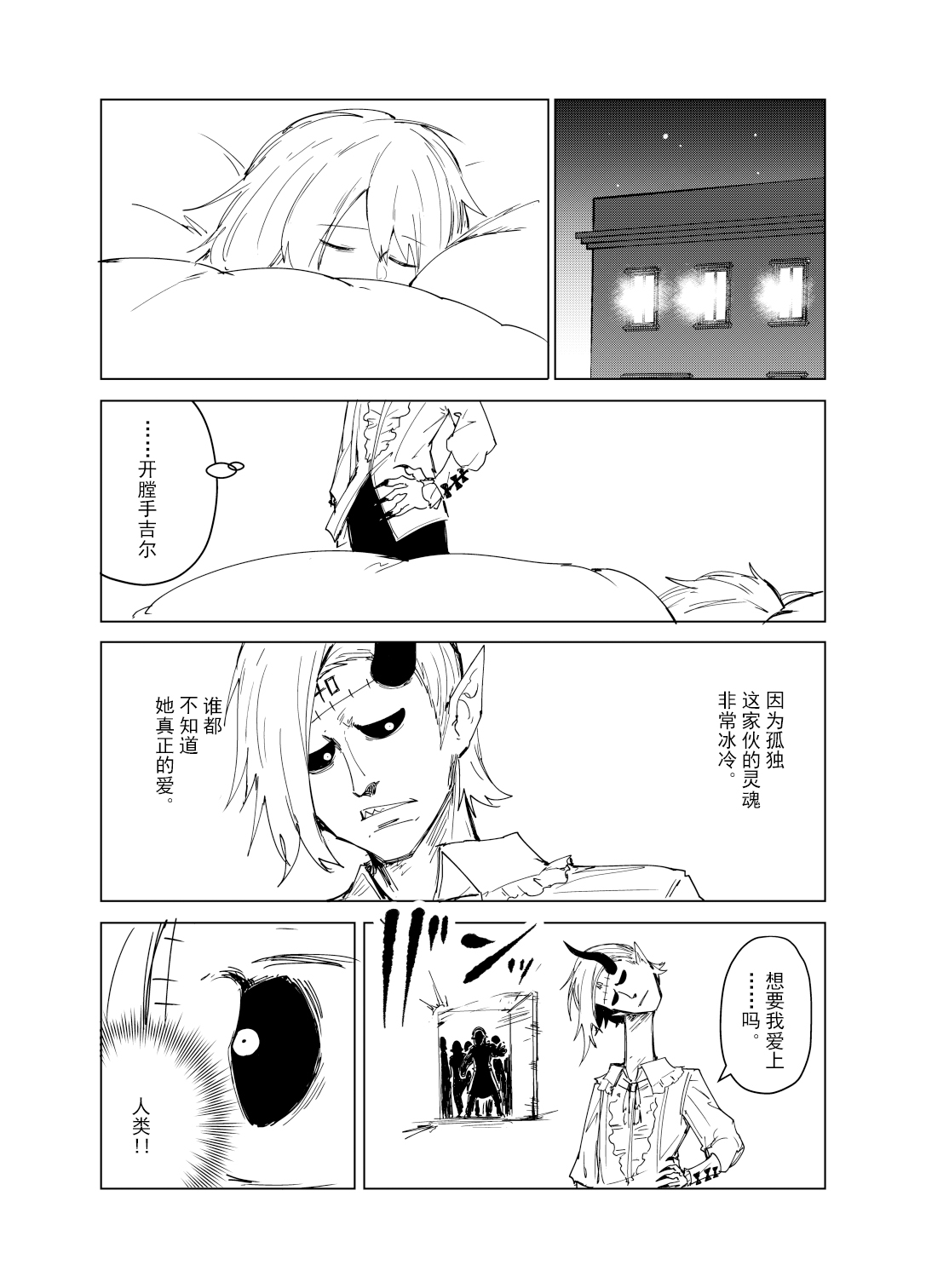 短篇17