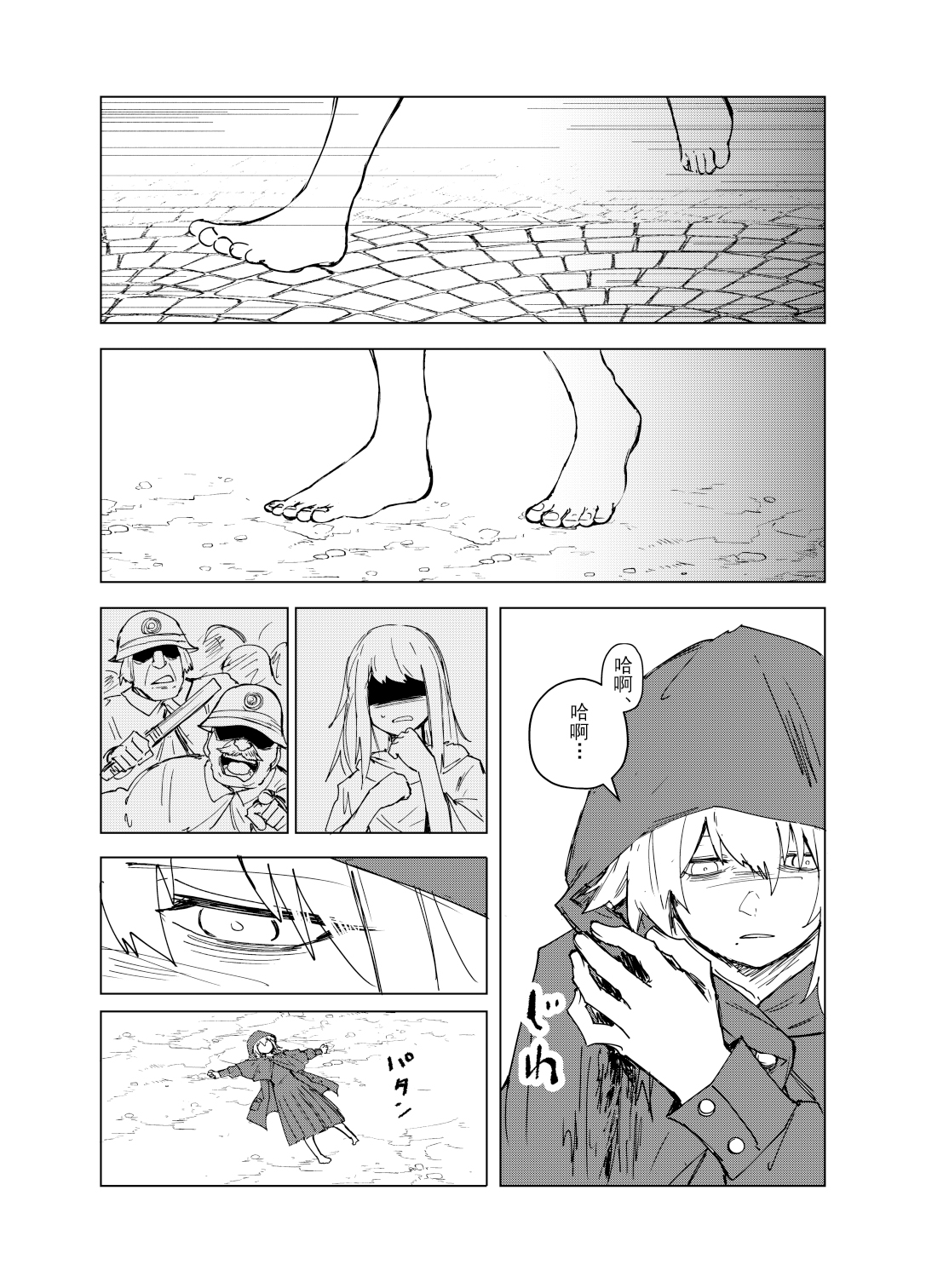 短篇20