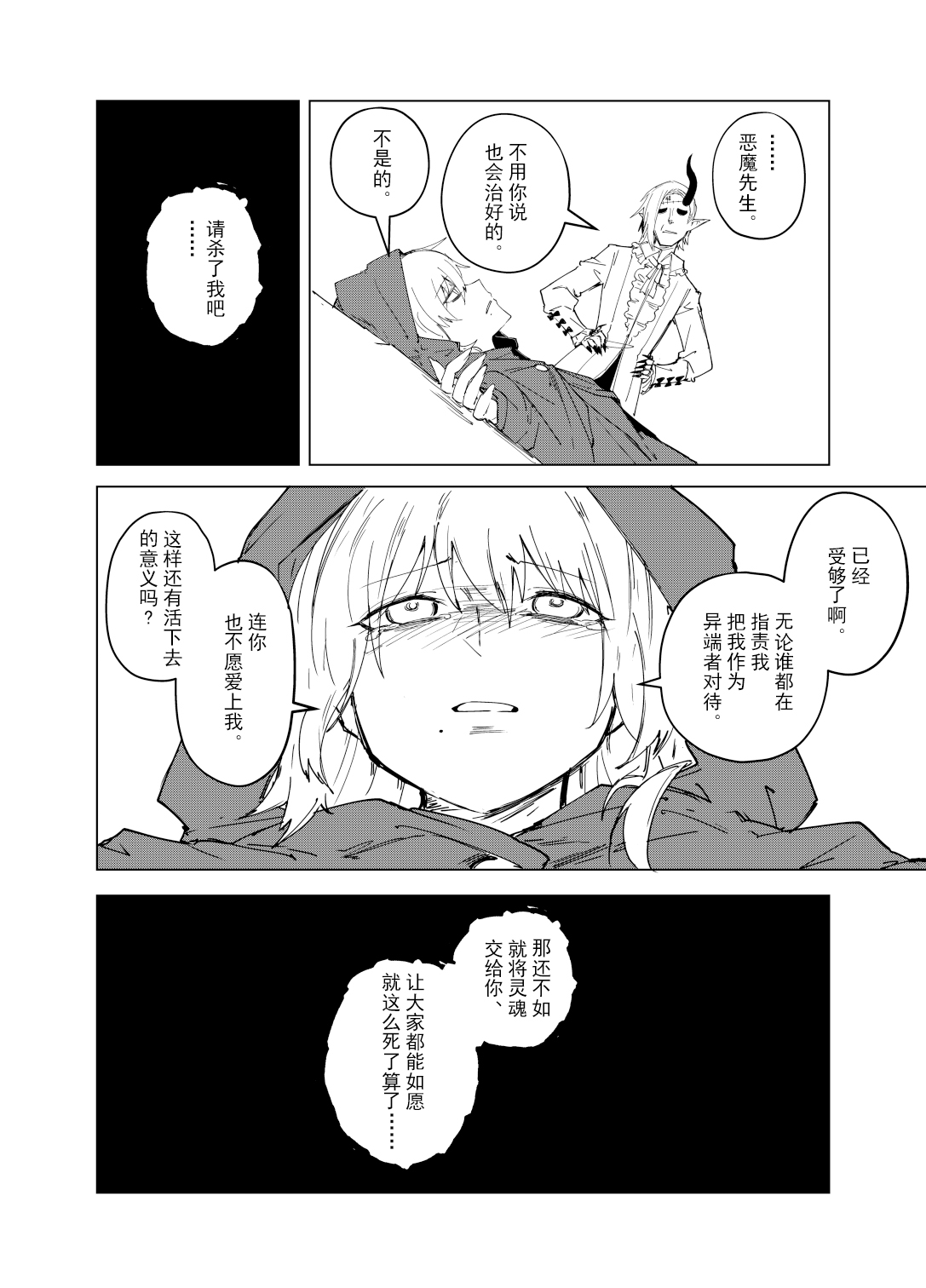 短篇21