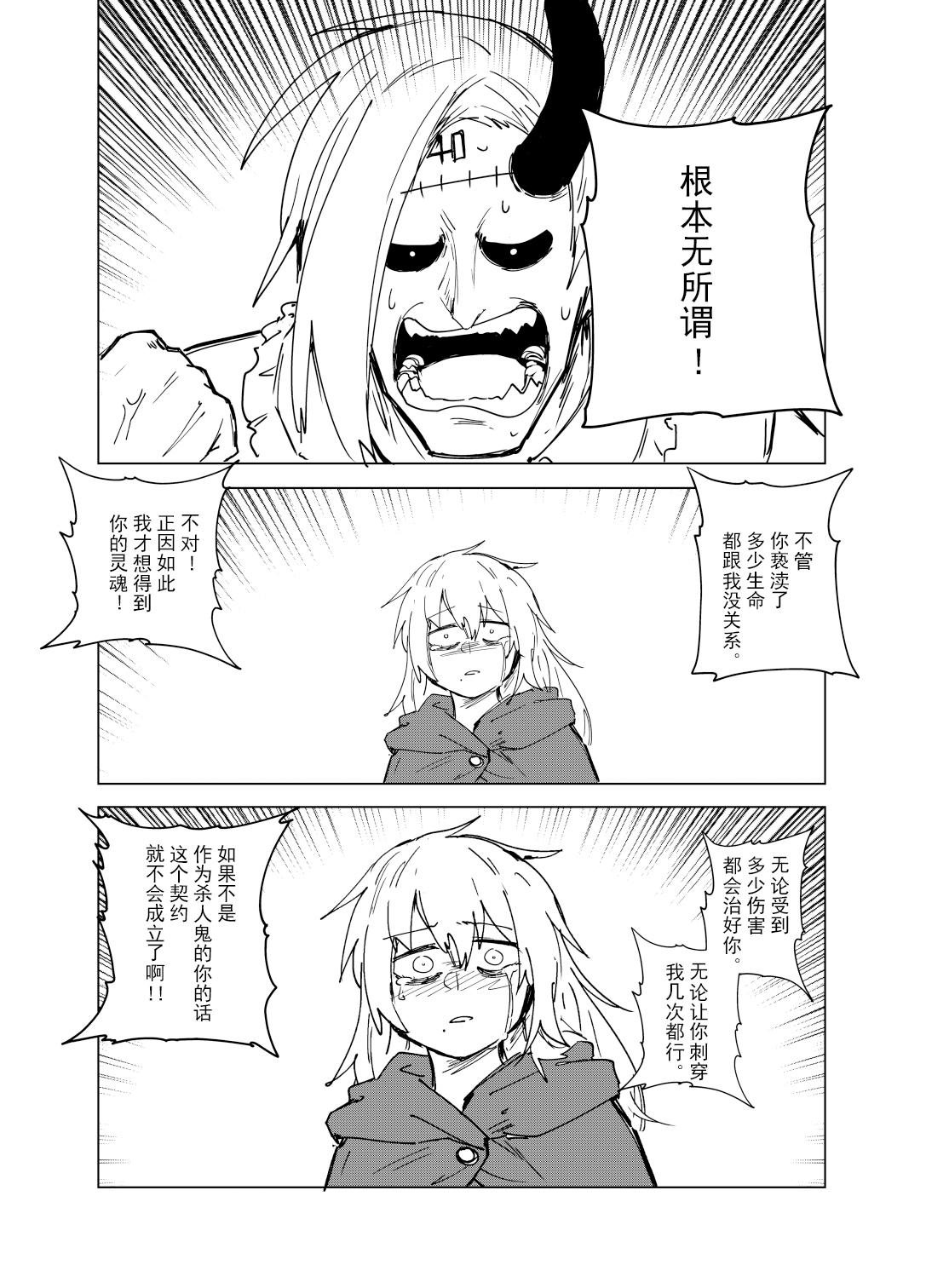 短篇23