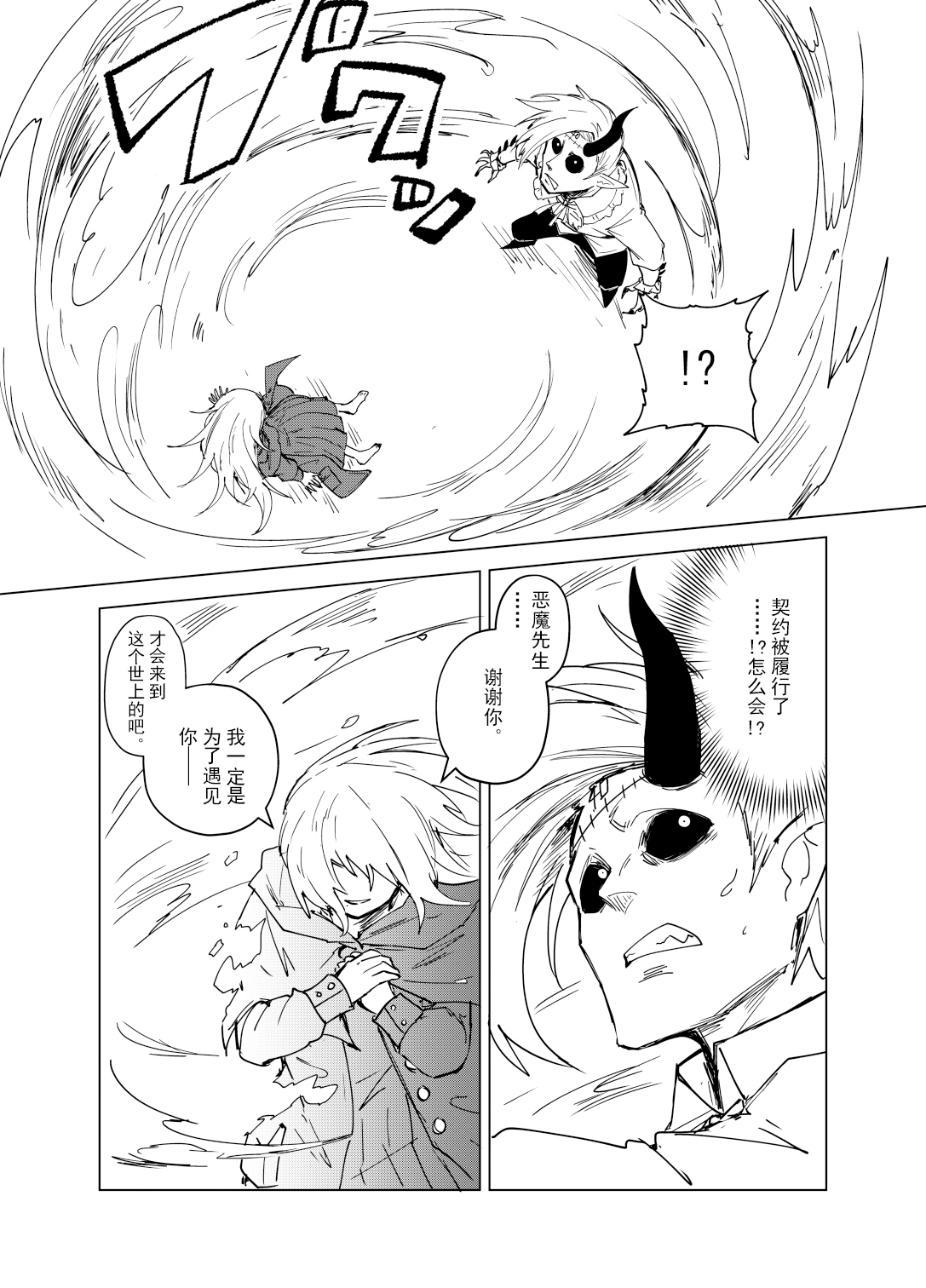 短篇24
