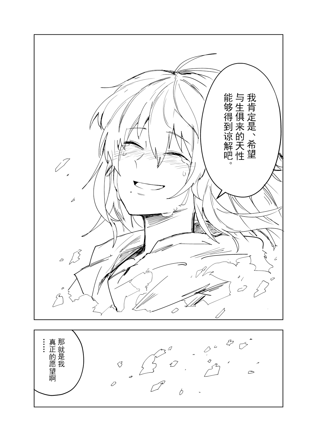 短篇25