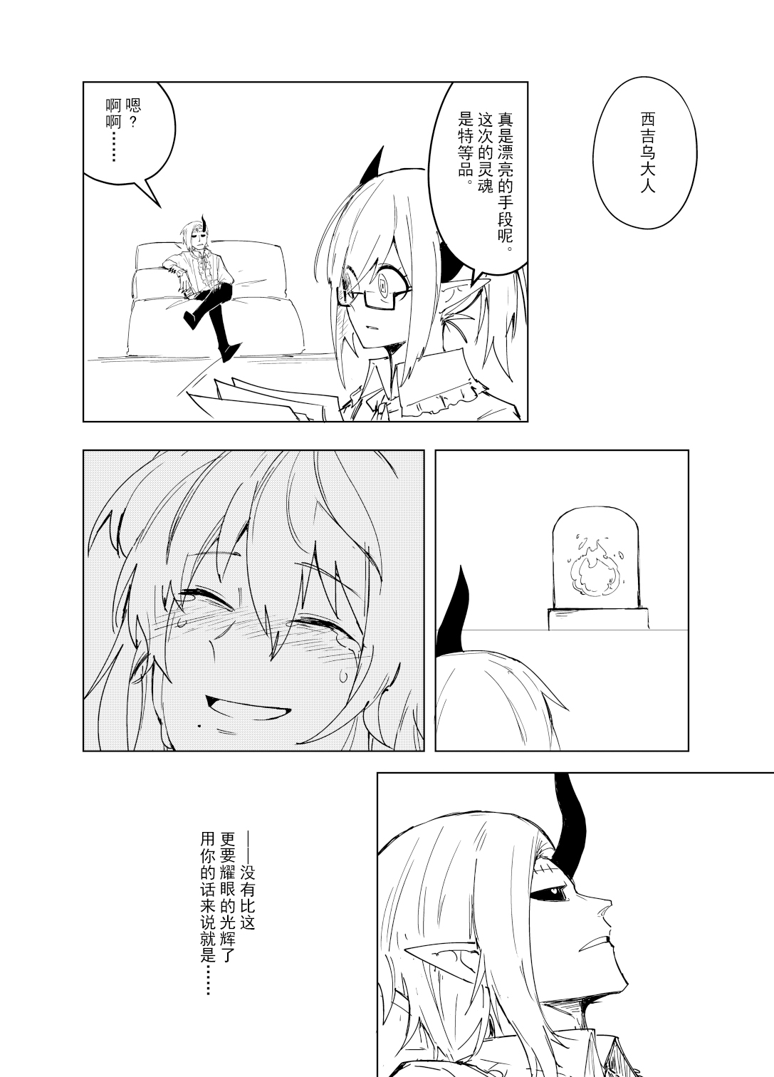 短篇27