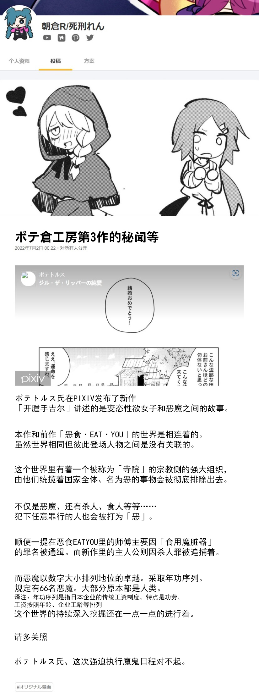 短篇29