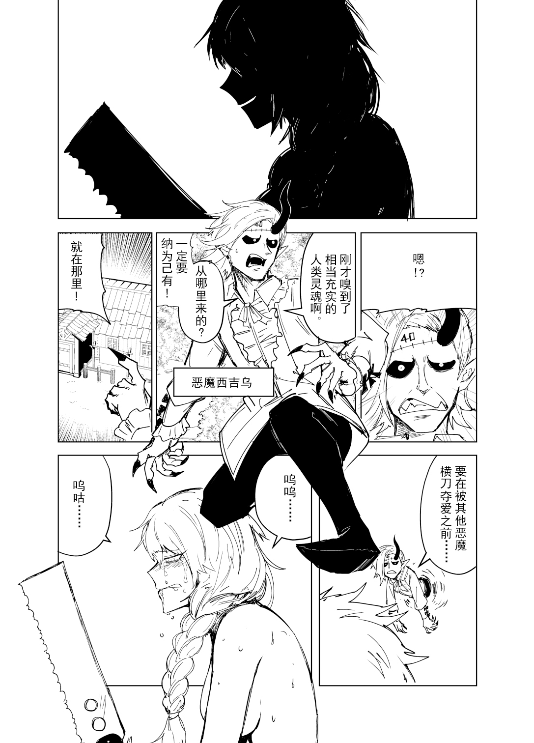 短篇3
