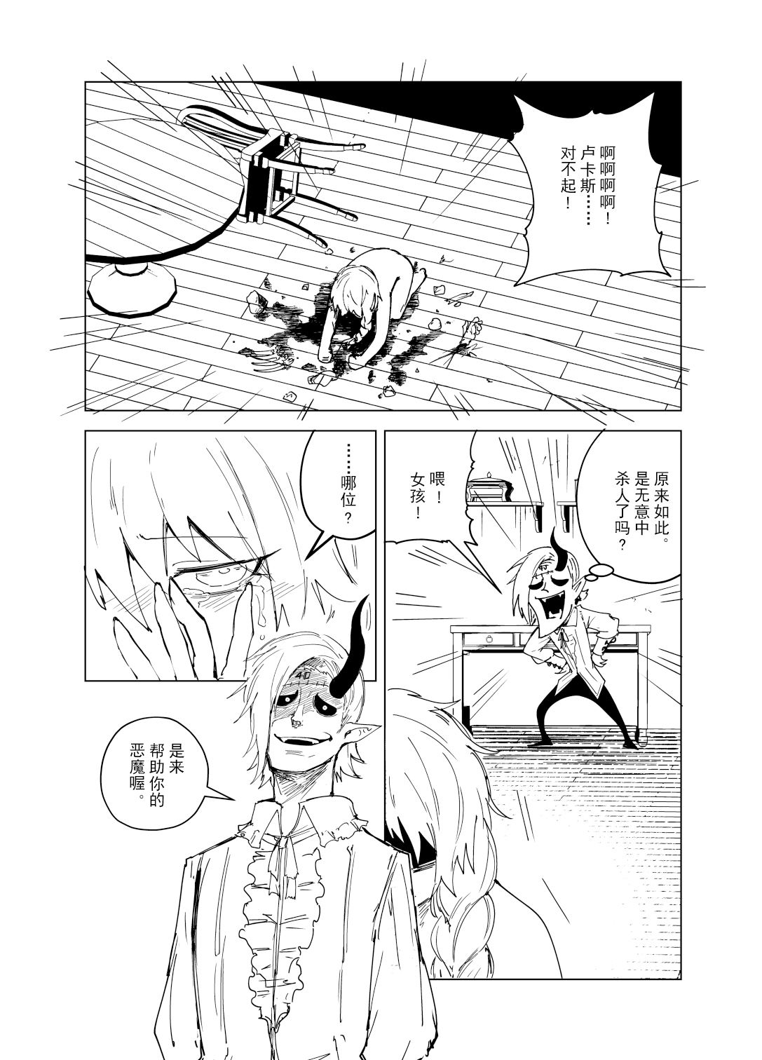 短篇4
