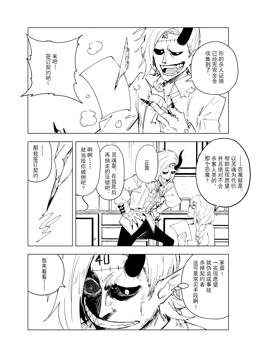 短篇5