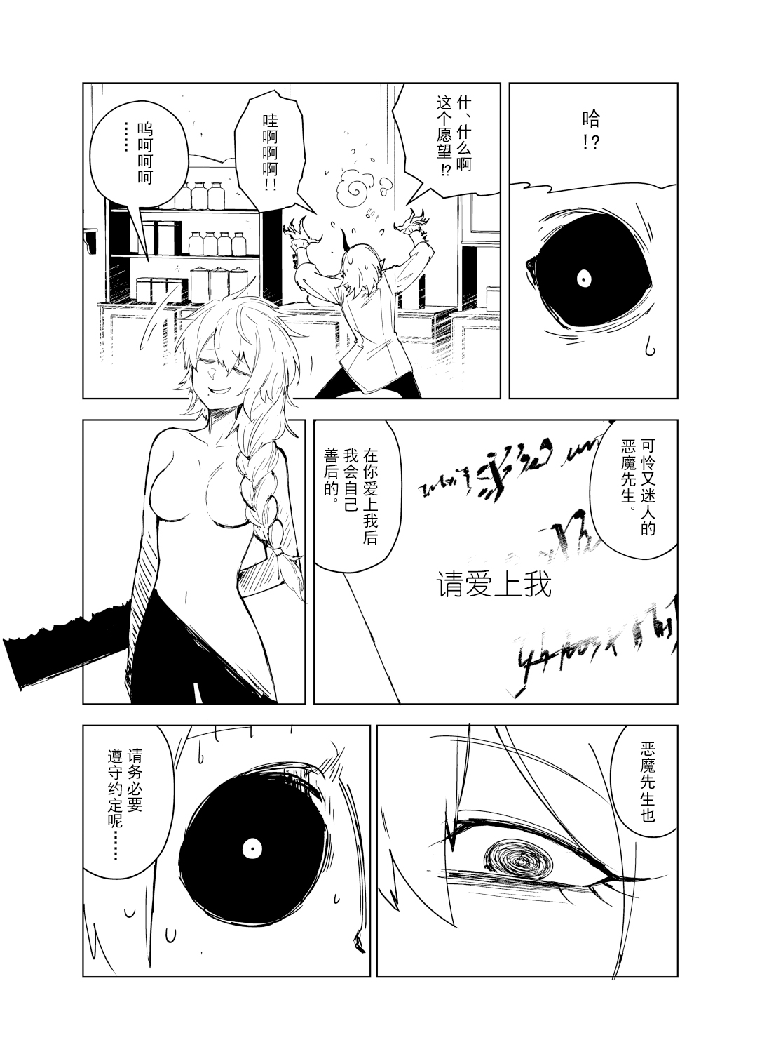 短篇6