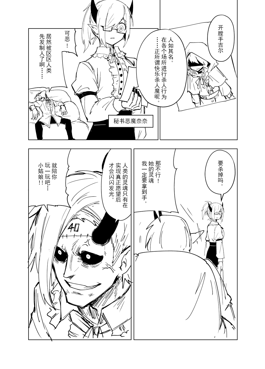 短篇7
