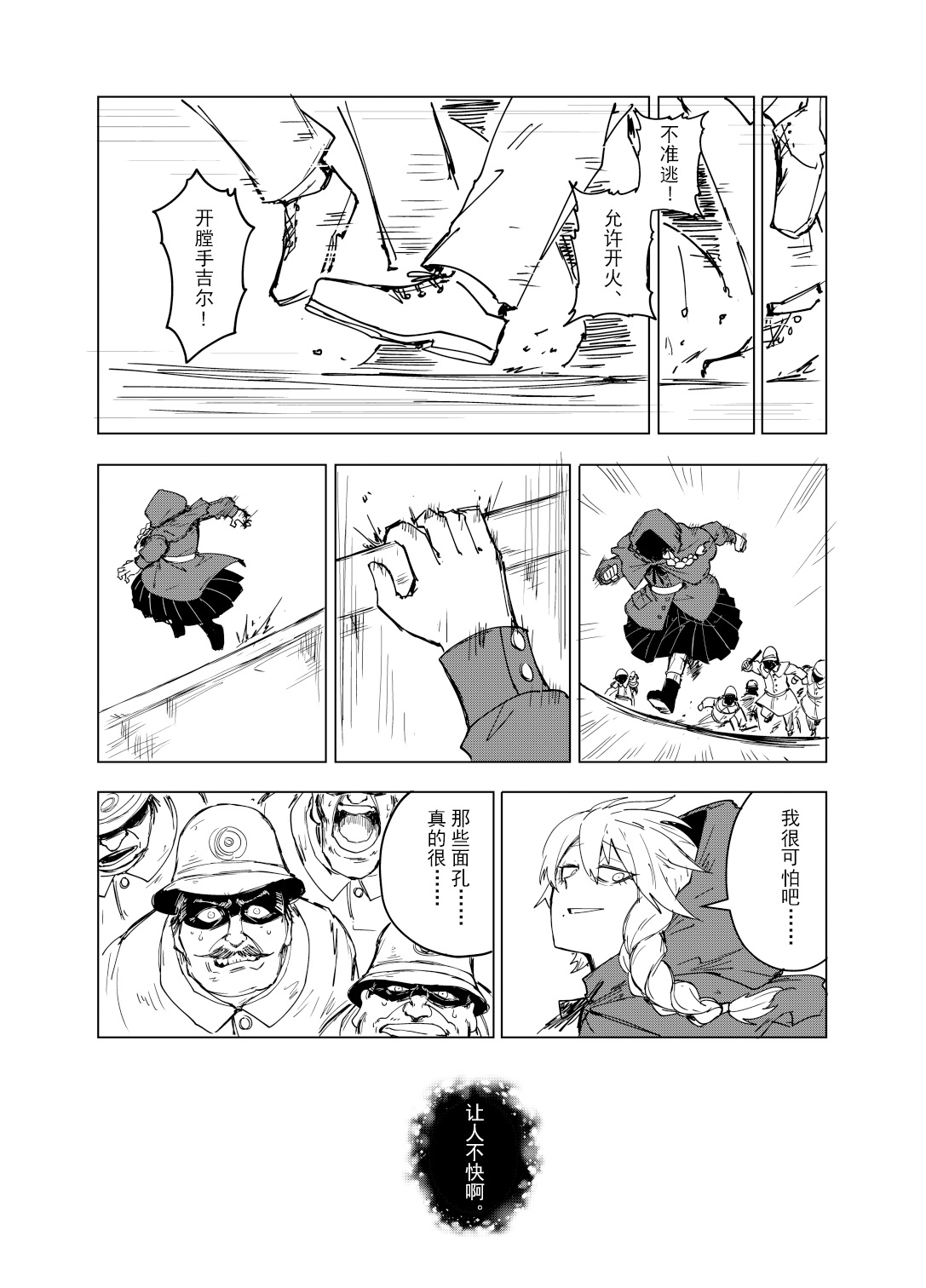 短篇8