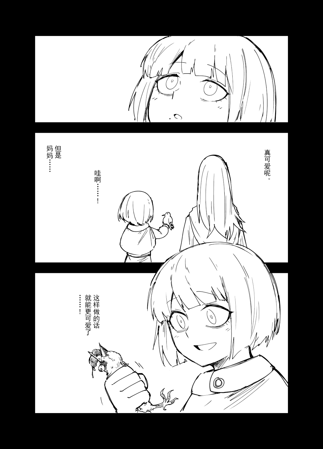 短篇9