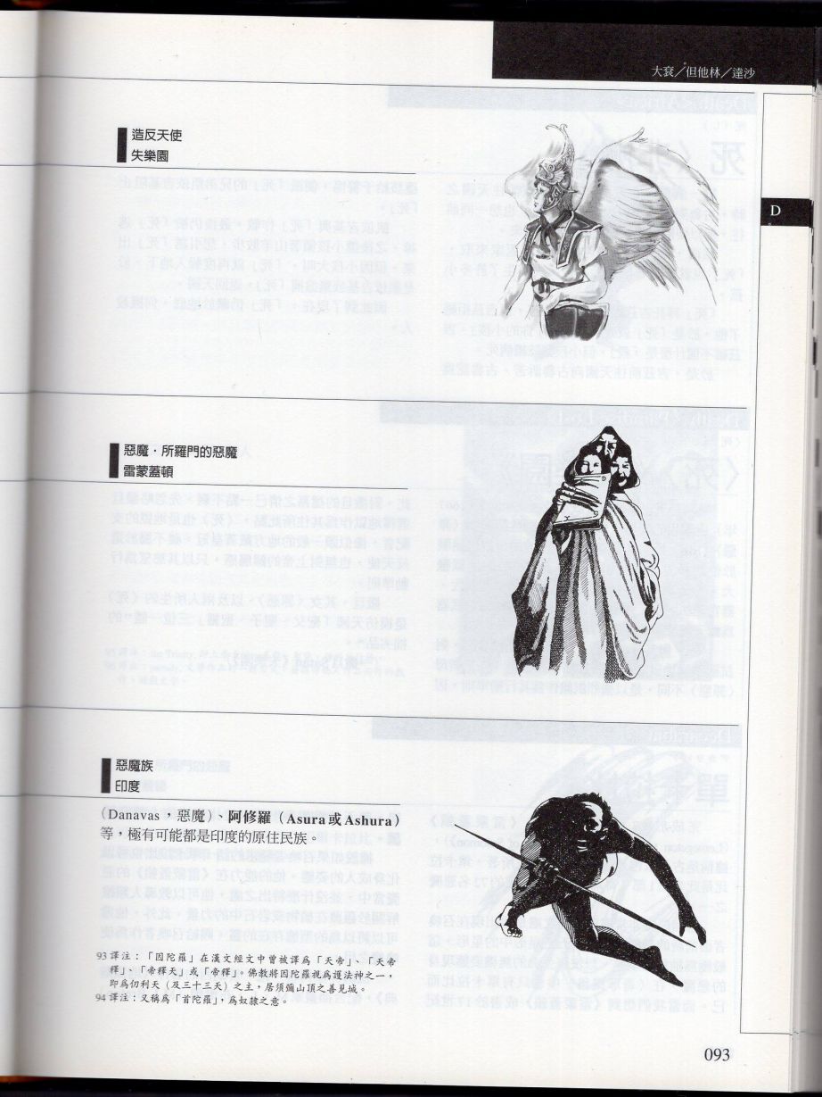 上102