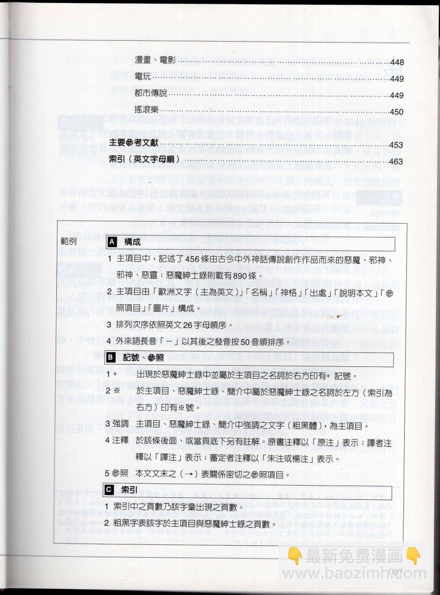 上12